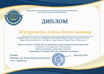 Мугуражева