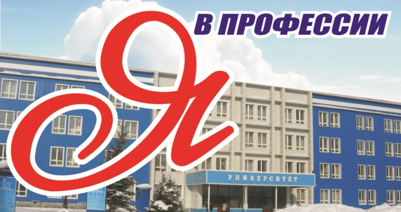 Фестиваль профессий