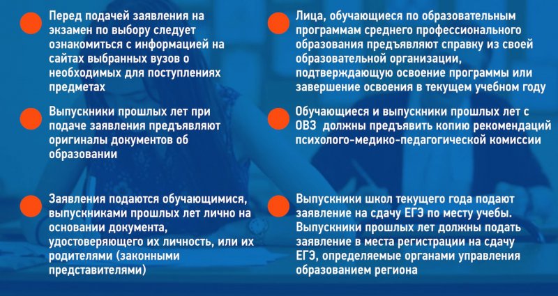 Внимание, абитуриент – 2020!