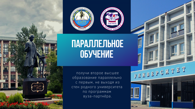 Параллельное обучение