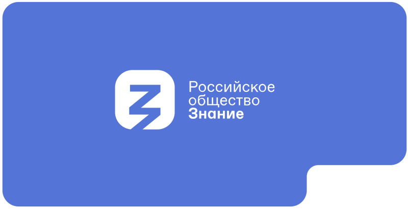 Всероссийская интеллектуальная викторина 