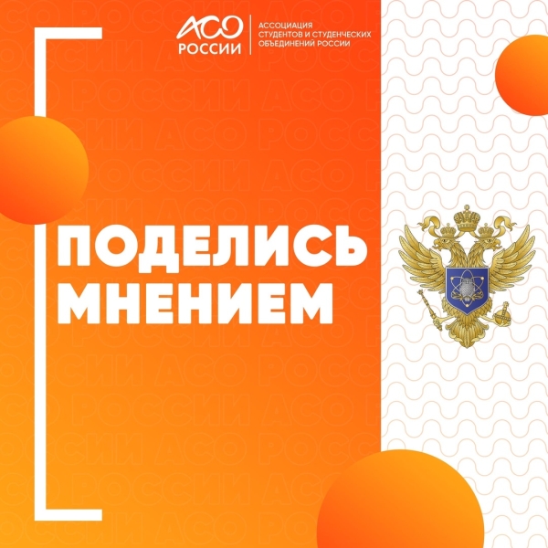 Минобрнауки России информирует