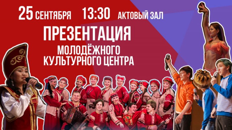 Презентация клубов, студий, творческих мастерских МКЦ