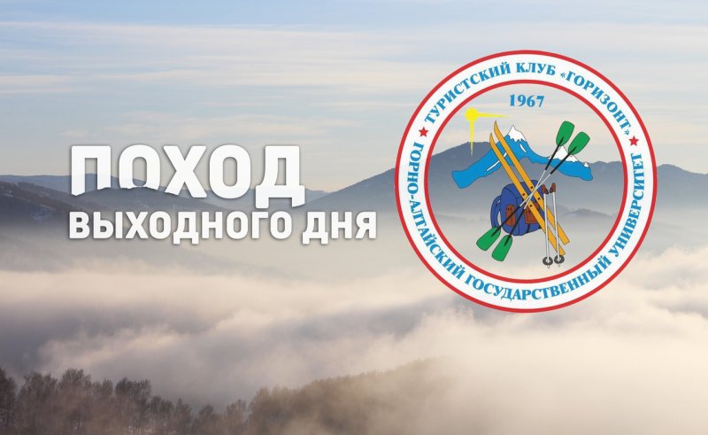 Походы выходного дня в декабре