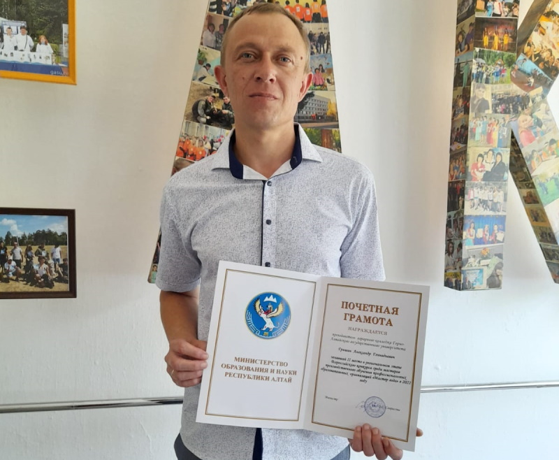 Преподаватель ГАГУ занял II место в конкурсе "Мастер года" 