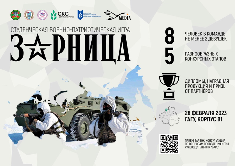 Зарница