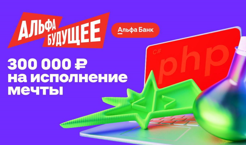 Продлеваем приём заявок на грантовую программу