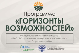 Откройте для себя новые горизонты возможностей