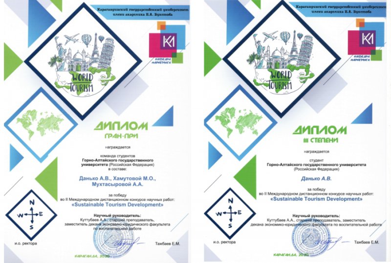 Студенты ЭЮФ стали победителями II Международного дистанционного конкурса научных работ 