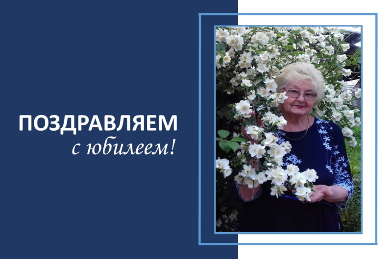 Юбилей Зои Ивановны Крехтуновой