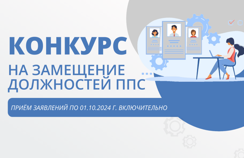 Конкурс