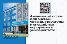 Приглашаем принять участие в опросе