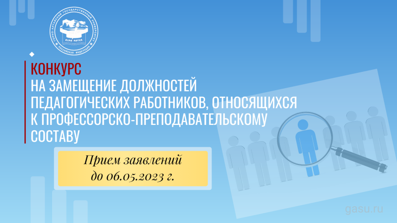 Конкурс