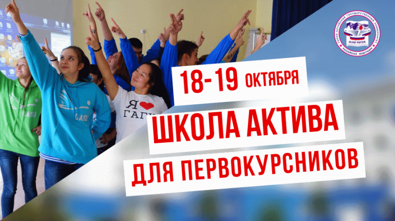 Первокурсник, эта новость только для Тебя!