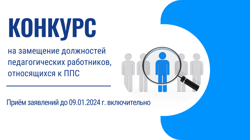 Конкурс
