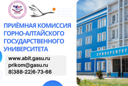 Приемная кампания в ГАГУ стартовала 20 июня 2025 года!