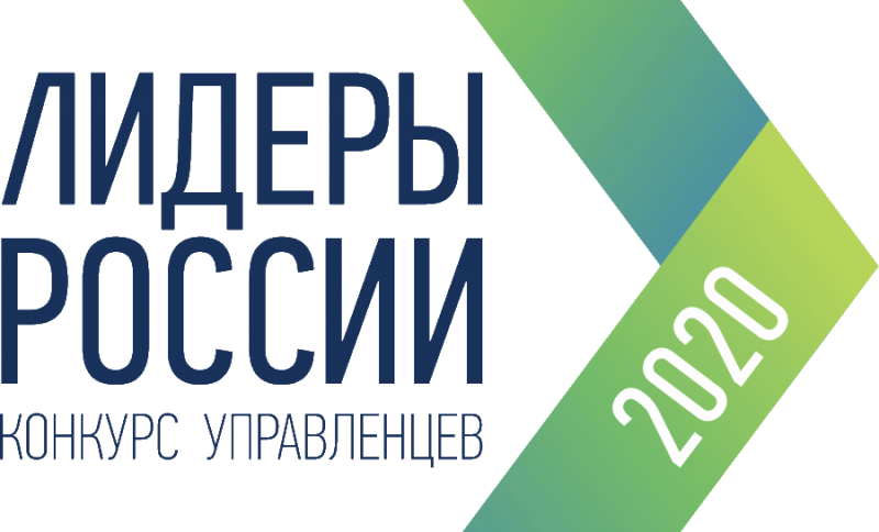 Стартовал конкурс «Лидеры России 2020»